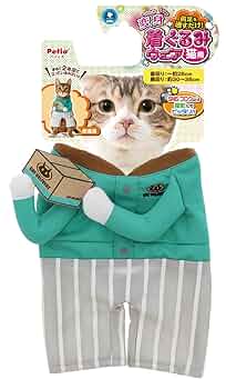 Amazon | ペティオ (Petio) 猫用変身着ぐるみウェア 配達員 猫用